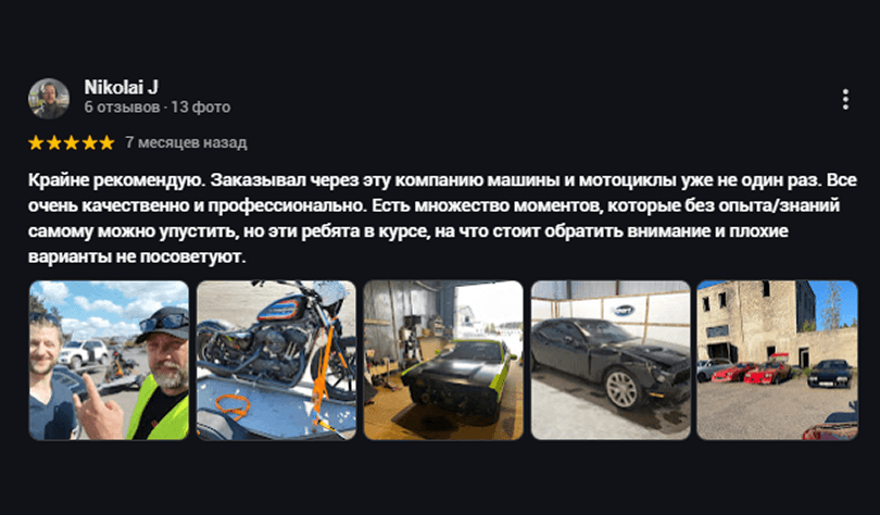 Відгук 2