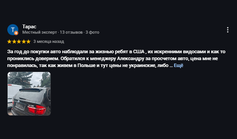 Відгук 1