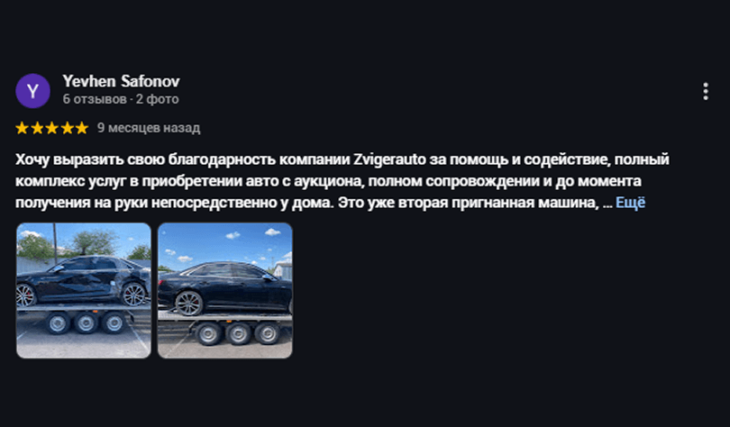 Відгук 3
